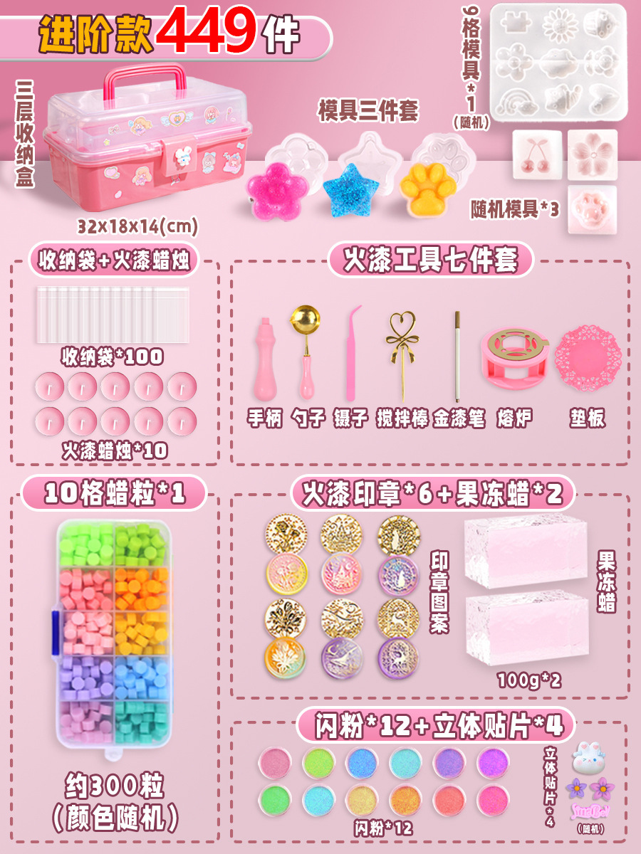 파이어페인트 젤리왁스 [고급모델 449개] 3단 수납박스 + 씰 + 몰드 포함