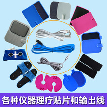 康本龍溫熱中低頻理療儀配件電極片加熱帶華醫中頻按摩儀貼片通用