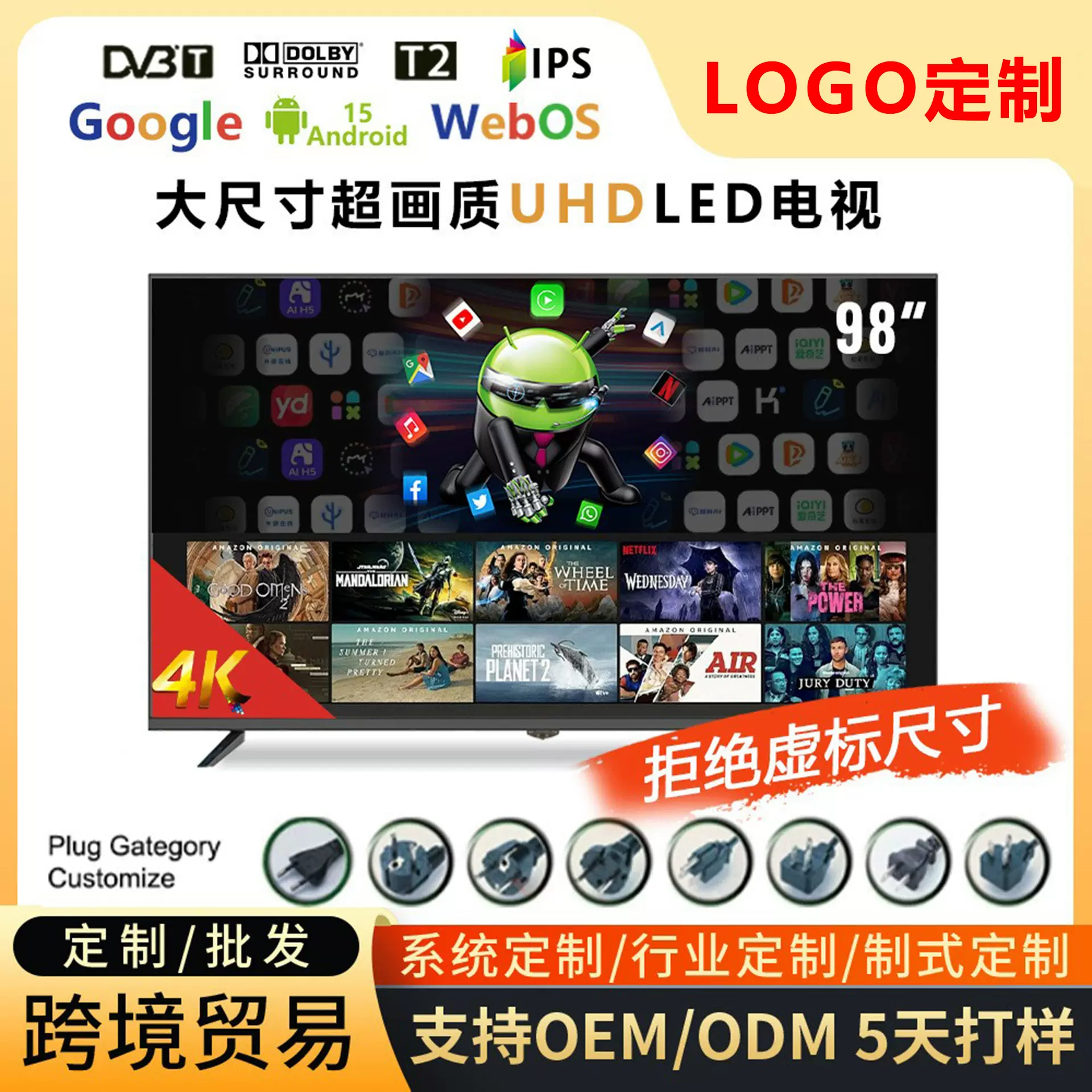 外贸跨境32寸55寸65寸液晶电视机75/85寸4k超清防爆安卓智能电视
