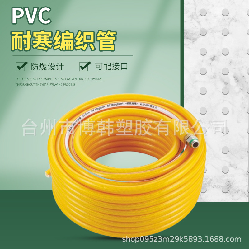 耐寒编织管8.5*14高压防爆打药管农用喷雾器柱塞泵打药机喷雾软管