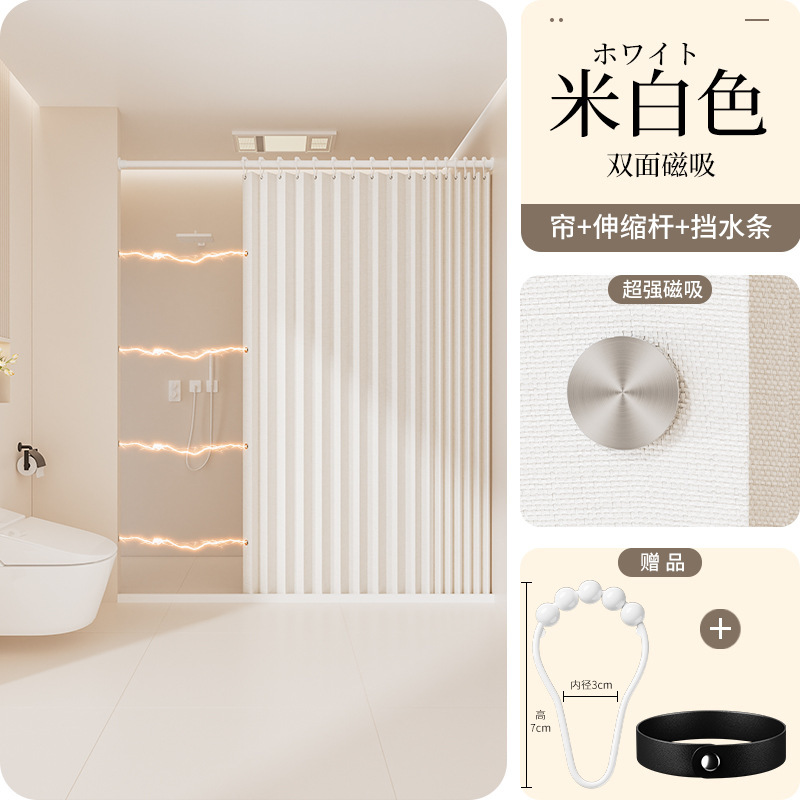 浴室防水・防カビカーテン、浴室専用間仕切りカーテン、乾湿分離シャワーカーテン、バスシャワー用磁気折りたたみカーテン|undefined