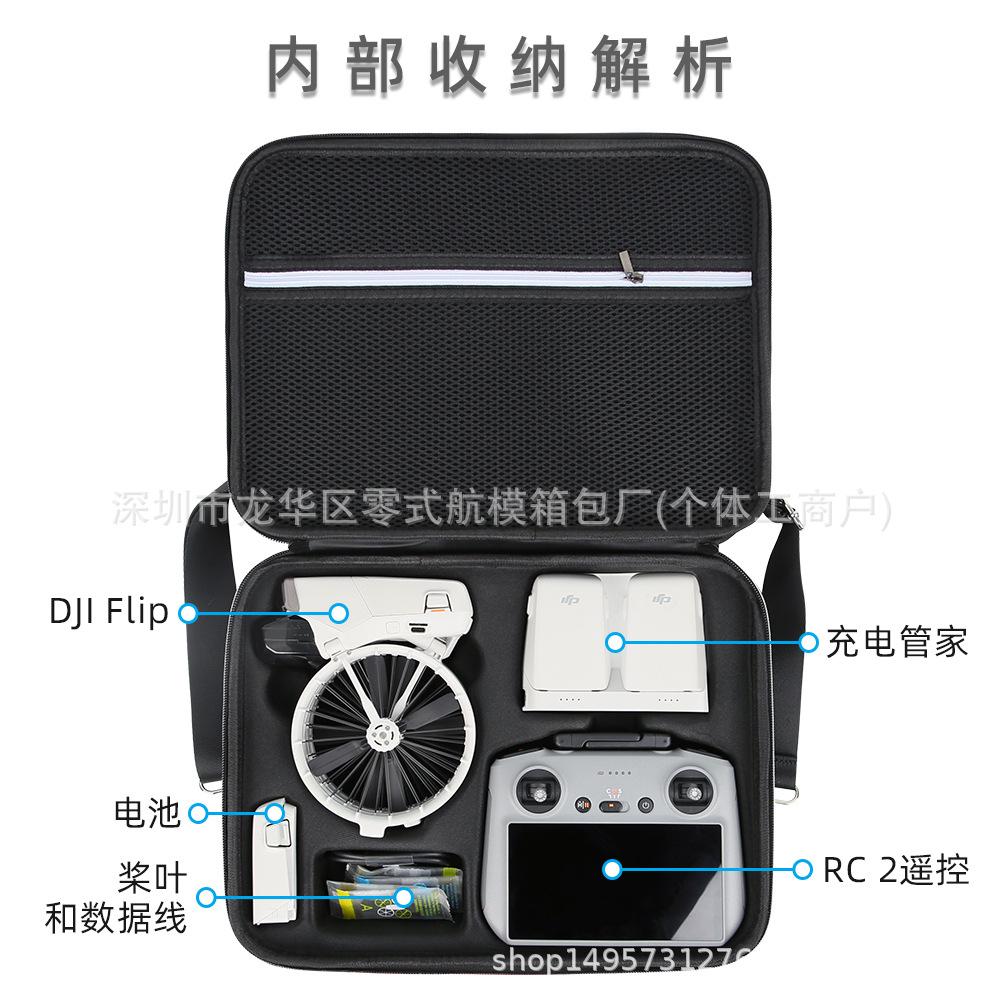 Aplicable a DJI DJI Filp bolsa de almacenamiento UAV caja de almacenamiento protección contra caídas accesorios resistentes al desgaste portátiles