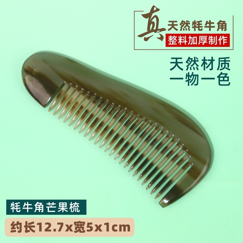 厂家批发精品加厚制作牦牛角梳子雕花牛角梳印LOGO直播间多款可选|undefined