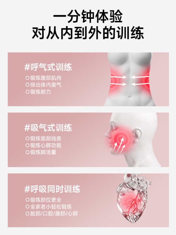 呼吸ダンベル、腹式呼吸、肺活量、腹筋トレーナー、ベストライン、骨盤底筋、フェイシャルコアトレーニング器具|undefined