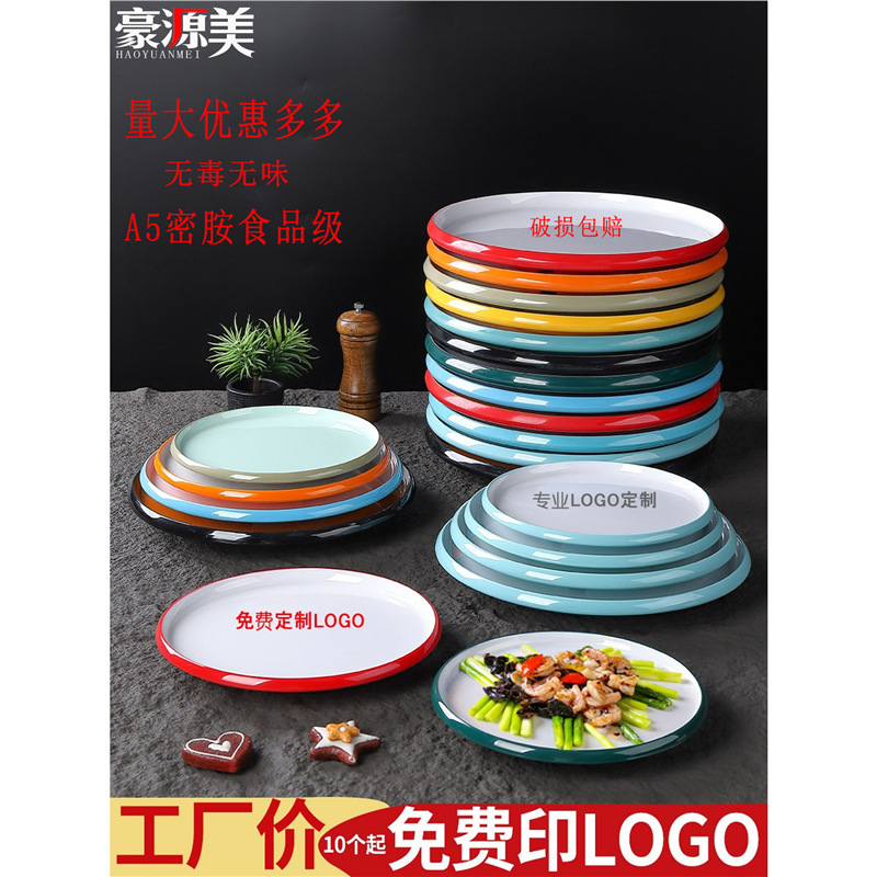 5-Pack Melamine Imitation Porcelain Restaurant Round Plates, Commercial Self-Selected Fast Food Small Stir-Fry Plates, Restaurant Plastic Rice Plates