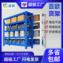 百欧货架仓储仓库储物间货架置物架多层储藏金属货架子阳台置物架