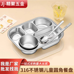 316 食品グレードのステンレス鋼のディナープレート、角丸仕切りディナープレート、学校食堂の蓋付き子供用食器、ボウル、箸、スプーン