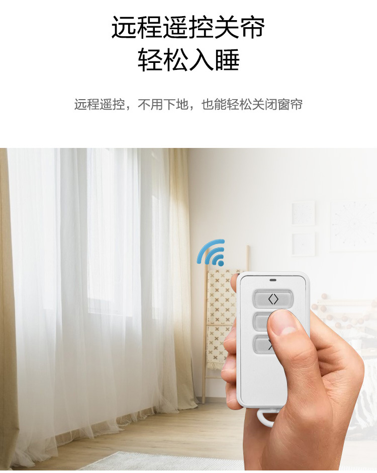 罗马杆窗帘助理助手wifi涂鸦智能遥控电动窗帘机器人自动窗帘伴侣详情8