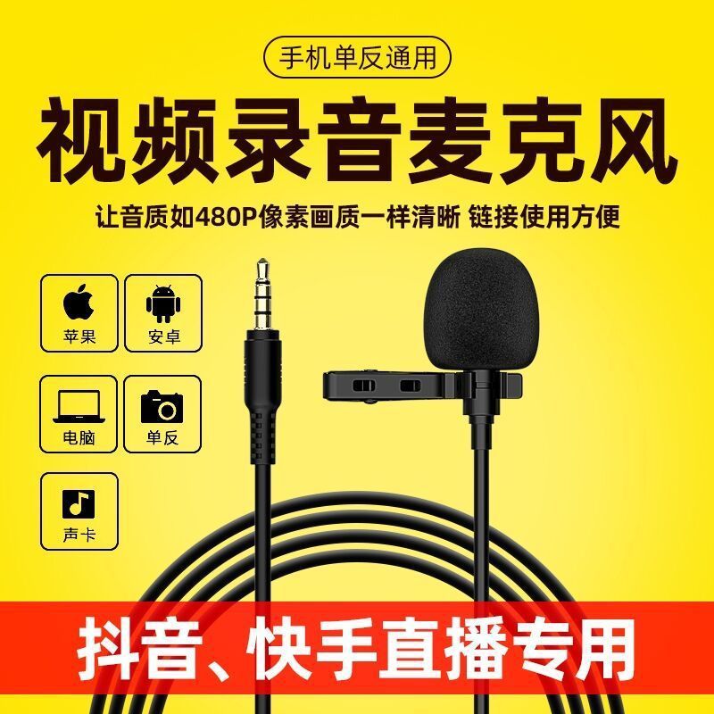 Clip-On Microphone for Food Streaming, Suitable for Outdoor Shooting, Photography, Singing, Noise Reduction, Compatible with Mobile Phones and Dslr Cameras for Live Broadcasts