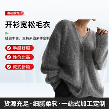 2025秋冬新款仿貂毛针织毛衣开衫慵懒风宽松长袖V领毛衣外套女