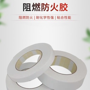 DVOC Flame-retardant White Double-sided Adhesive Cotton Paper Fire-retardant Temperature-resistant Double-sided Adhesive Tape Non-woven Flame-retardant Double-sided Adhesive