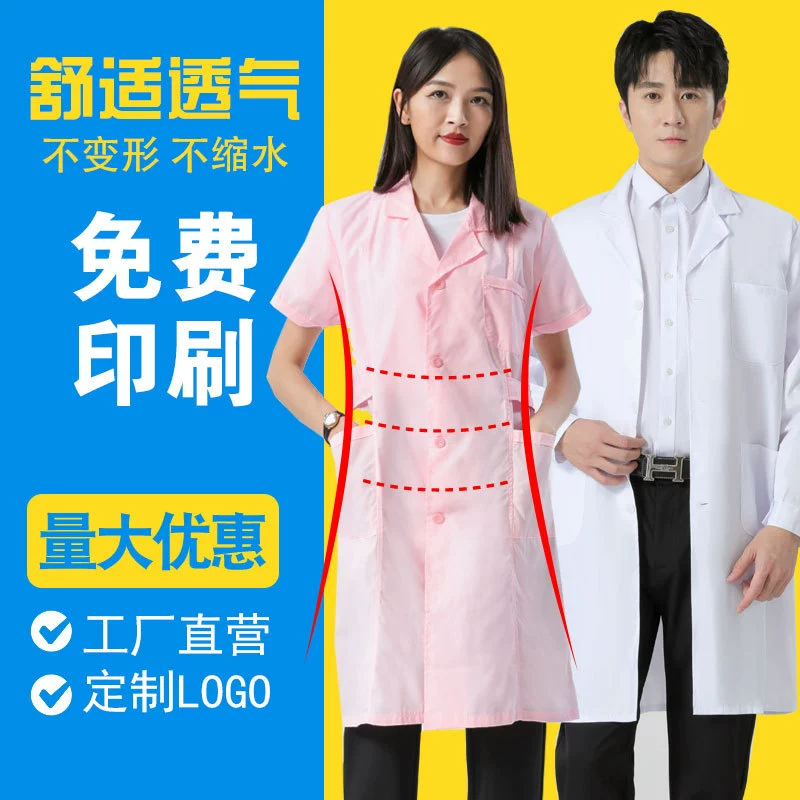 Белое пальто с длинным рукавом врачебная одежда аптека студент лаборатории пальто с коротким рукавом Пищевая Фабрика салон красоты медсестра рабочая одежда печать