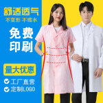 白大褂长袖医生服药店学生实验服短袖食品厂美容院护士工作服印字