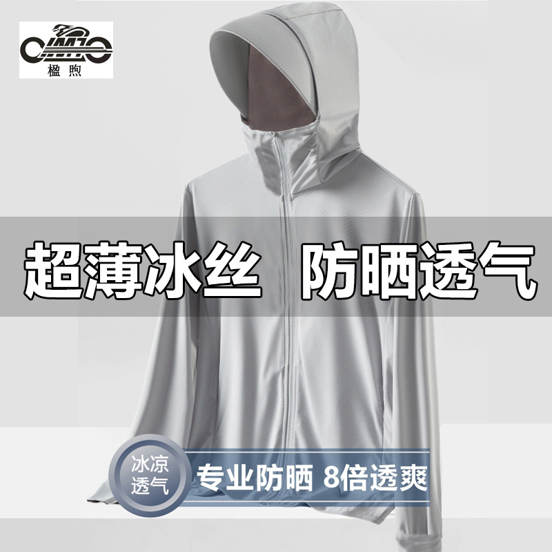 Outdoor ice silk sun protection clothing, unisex student summer lightweight couple style, breathable and cooling fishing sun protection jacket, trendy.