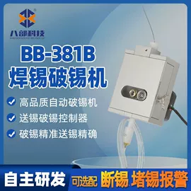 焊锡机;点胶设备;烙铁头烙铁咀