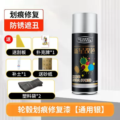Car wheel scratch repair paint, aluminum alloy refurbishment, polishing, color change, spray paint, steel rim repair, silver color (Avtomobil boya qələmləri) - one-bottle-contains-1-wheel-hub