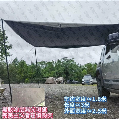 Outdoor Car-Mounted Sunshade, Car: Avtomobil yan çətirləri - special-offer-for-defects-vinyl-sunscreen-252x-3m-default-item