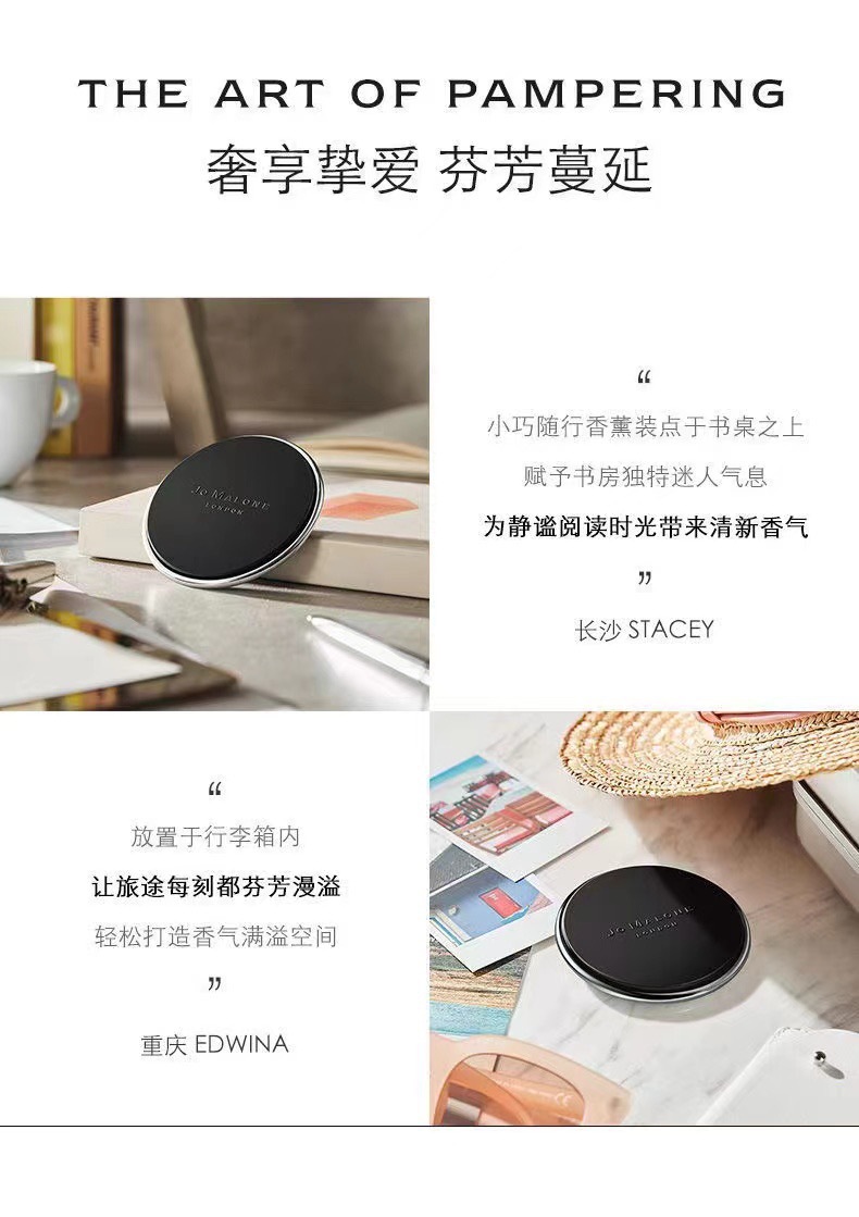 现货祖马龙车载香薰JoMalone出风口固体香氛清新自然随行香挂礼盒详情1
