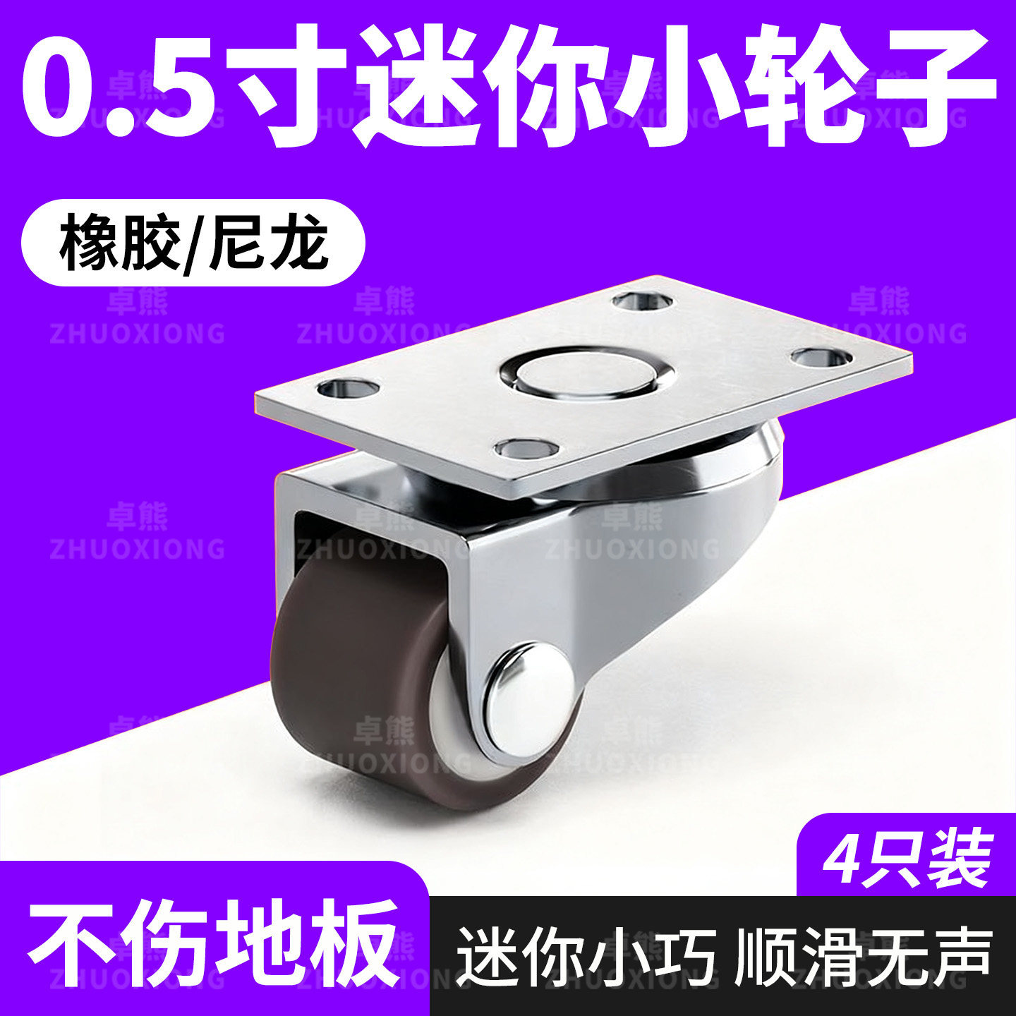 0.5inch Mini Small Wheel Sofa Coffee Table Mobile Ultra-Quiet Rubber Swivel Wheels Shoe Cabinet Smooth Nylon Casters