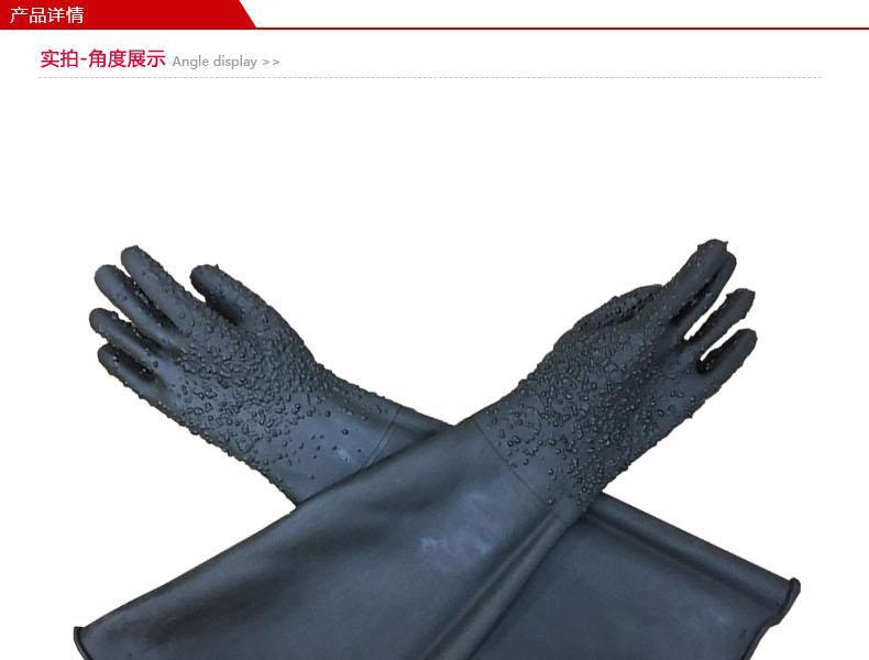 60CM喷砂手套橡胶防化手套浸塑劳保防护手套卷边袖口喷砂防护手套
