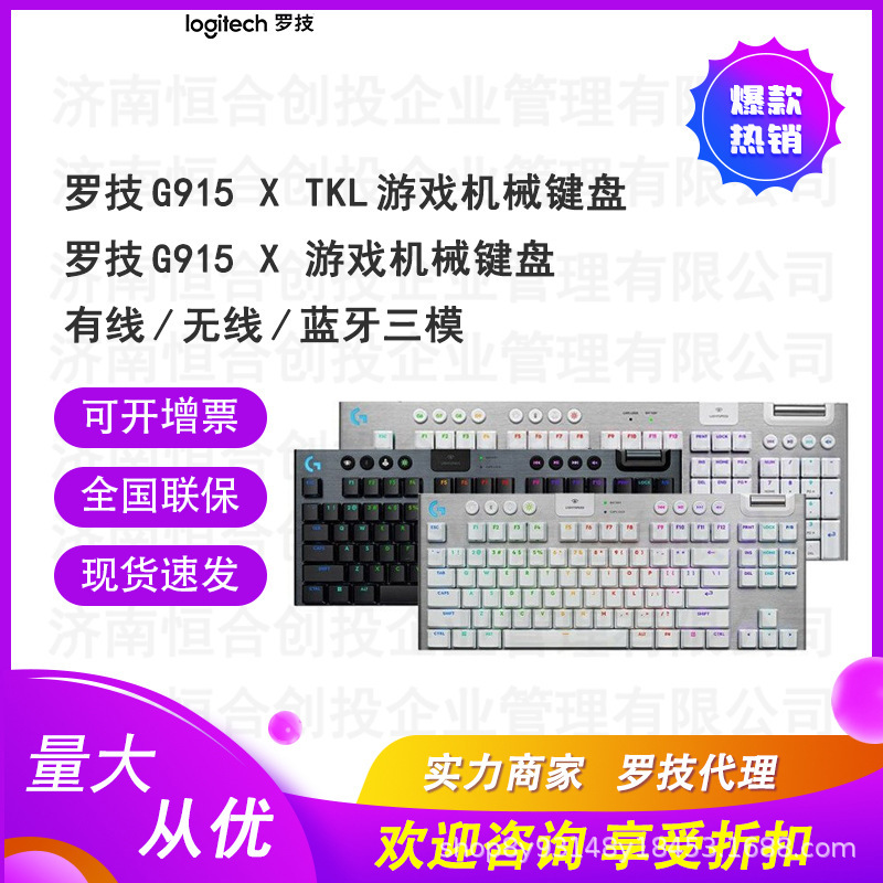Logitech (g) G915 X Tkl / Full Keyboard Mechanical Gaming Keyboard Wireless Bluetooth Wired Three-Mode Backlight