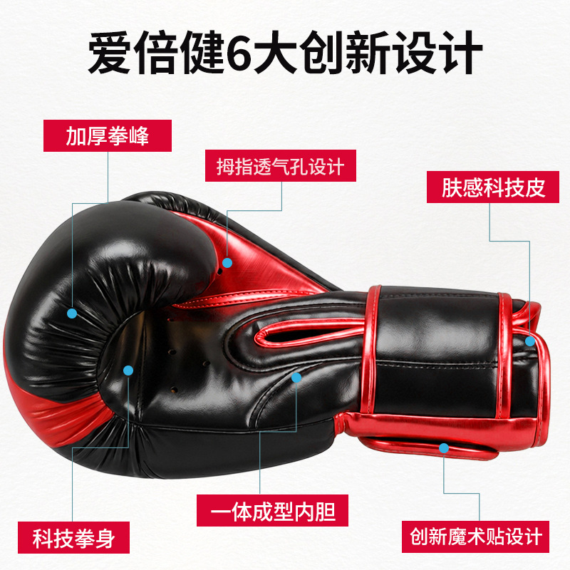 Aibeijian Source Factory Guantes de boxeo Guantes de entrenamiento de combate Sanda para adultos profesionales Guantes de boxeo image 3