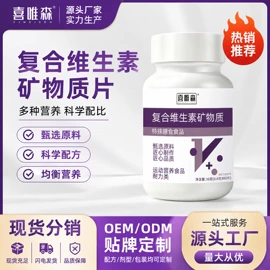 保健食品;膏药贴（械字号）;复合保健产品
