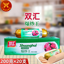 双汇 爆炒王优级火腿肠4kg(200g*20支)烹饪炒菜家庭小菜点心广东