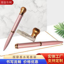 多功能跨境专供书写流畅工具笔按摩香水笔套装商务礼品可定制logo