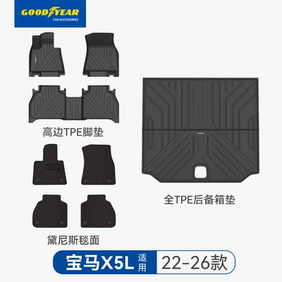 I3, I5, X5L, 3 Series, 5 Series, Universal Foot Pad - high-end-injection-molding-x5l-domestic-high-edge-full-tpe-eight-piece-set-dennis-black-22-26-years
