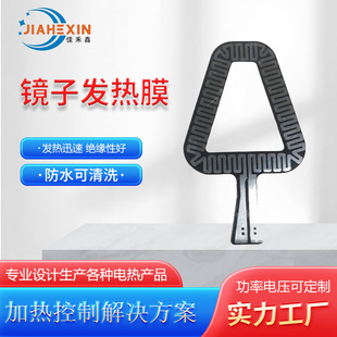 Frost removal mirror heating film manufacturer PI electric heating film polyimide heating film processing constant temperature flexible electric heating film