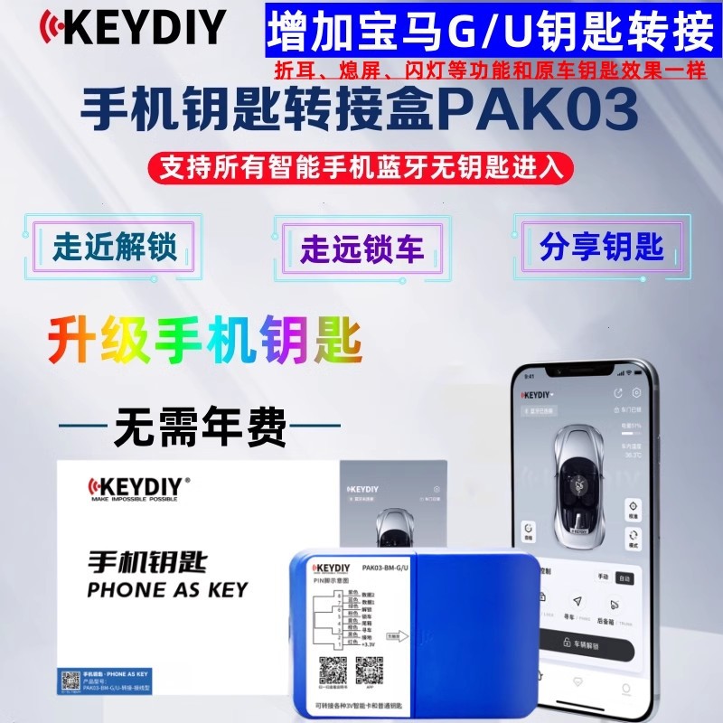 Charging FEM Bluetooth — cardiy Car Keys - kd-pak03-adapter-bm-bmw-gu-wiring