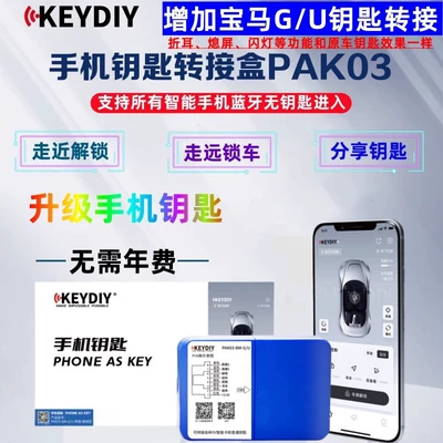 Bluetooth Control Car Keyless — Car Keys - kd-pak03-adapter-bm-bmw-gu-wiring