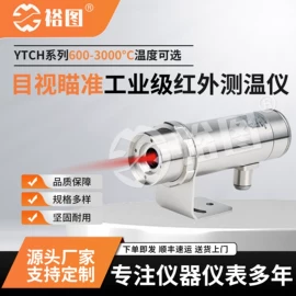 红外测温仪;加速度传感器;其他仪器配件