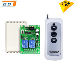 Wireless Remote Switch 12V/24V Two-Channel Wireless Control Motor Forward and Reverse Lighting Door Access Control Power Switch