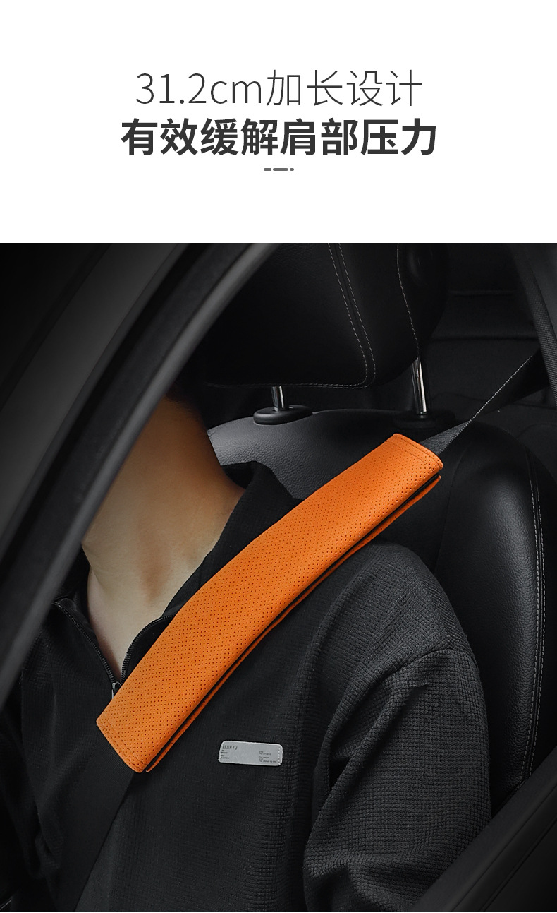 Applicable Land Rover Range Rover Sports version Aurora Discovery Sports version guard safety belt shoulder protective cover suede interior