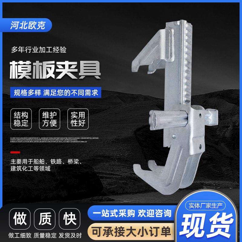 厂家供应模板型钢夹具-G型夹-大夹子-抓锁式建筑模板夹具配件