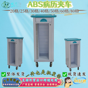 Medical Record Cart Plastic Case Cabinet Hospital Double Row File Storage Trolley Silent Abs Medical Record Cart in Stock