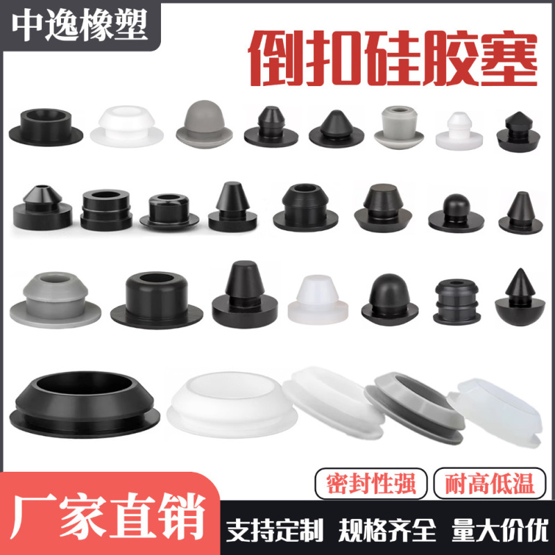 Inverted Silicone Plug, Sealing Rubber Plug, High-Temperature Resistant Silicone Stopper, Snap-On Hole Plug, Waterproof Cover, Dustproof Rubber Plug Inverted Silicone Plug, Sealing Rubber Plug, High-Temperature Resistant Silicone Stopper, Snap-On Hole Plug, Waterproof Cover, Dustproof Rubber Plug