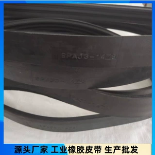 君泰厂家现货 联组三角带耐磨 8V4L3350 橡胶传动带