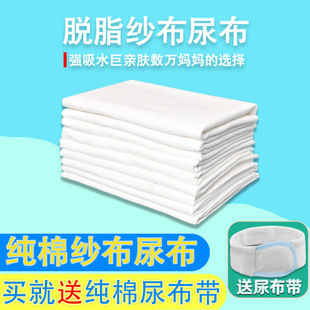 Pure Cotton Diaper Gauze Newborn Baby Breathable Meson Cloth Bamboo Cotton Diaper Meson Washable Urine Ring Summer