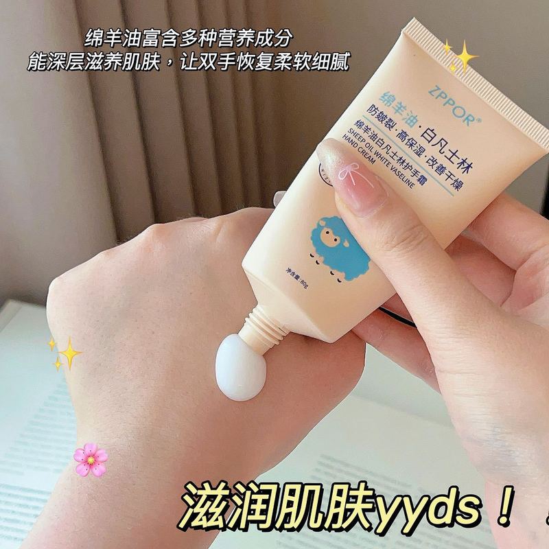 正品ZPPOR绵羊油白凡士林护手霜防皴裂高保湿改善干燥补水滋润|undefined