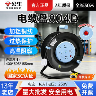 ��804D����ţ��Ʒ��|�P30�׹��I���ʾ����P�^�ᱣ�o3C�J�C���l