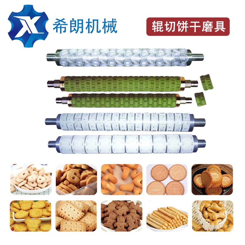 现货辊切饼干磨具 3D立体印花饼干制作烘培工具滚切辊切饼干磨具