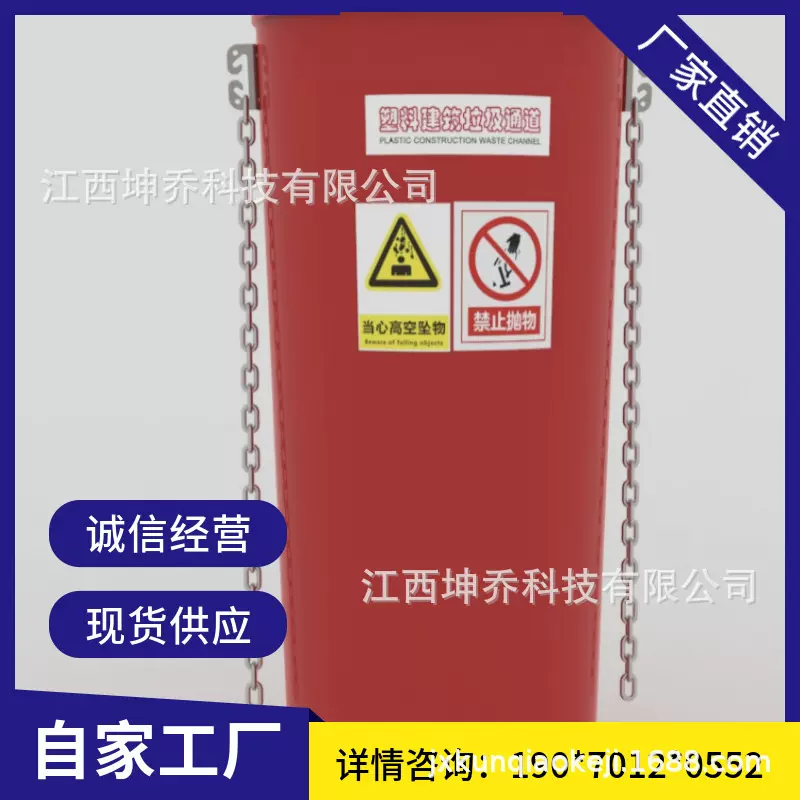 现货供应建筑垃圾溜槽高层清洁垃圾直管PE塑料高空投放输送垃圾槽