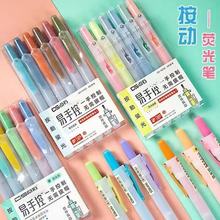 点石文具荧光笔学生文具手账套装按动笔创意爆款ins按动荧光805s