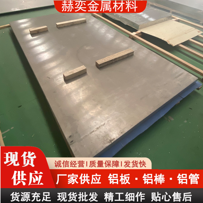 Supply of 1060 2A12 3003 5052 6061 7075 7A04 Aluminum Plates, Aluminum Alloy Plates, Guaranteed Material Quality