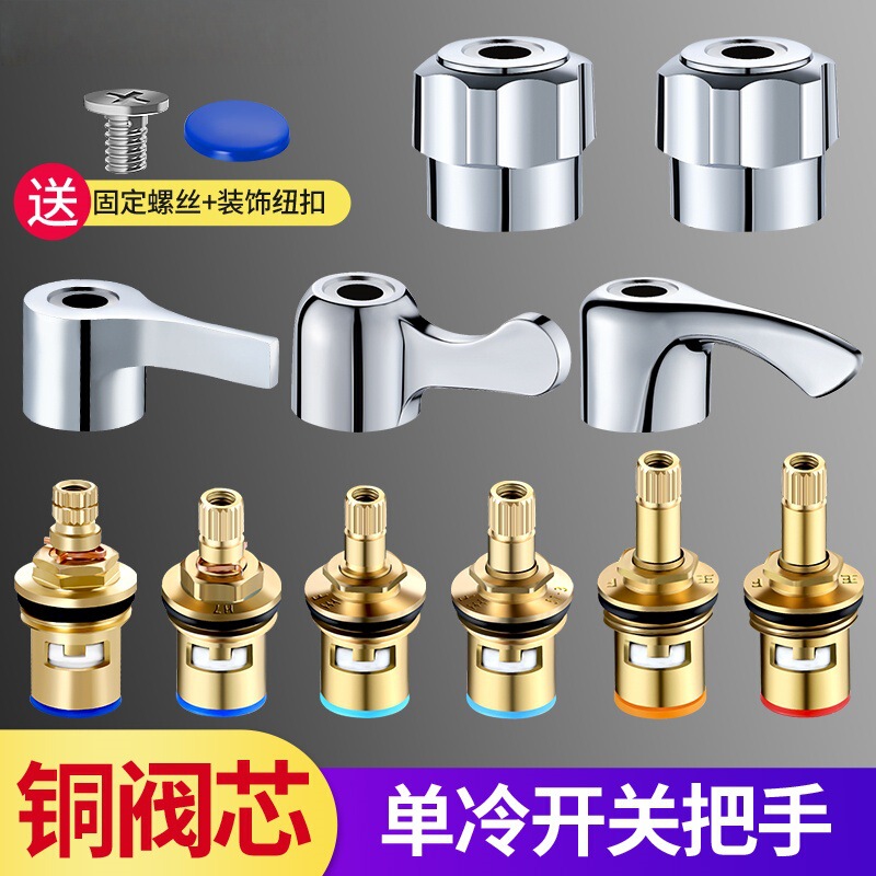 Faucet Full Copper Valve Core 1/2 Inch Quick-Open Faucet Core Triangle Valve Single Hot and Cold Faucet Handle Ceramic Accessories Core