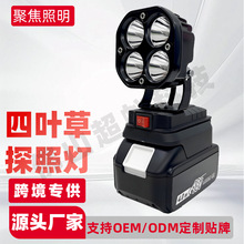 跨境爆款40W便携式户外LED工作灯适配于牧田款系列18V/20V锂电池