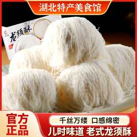 正宗龙须酥旗舰店传统老式糕点心手工糖8090童年怀旧小吃零食